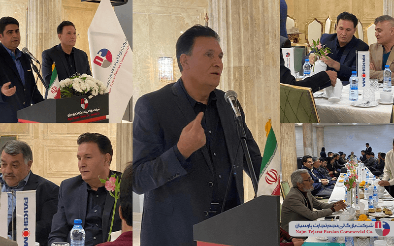 برگزاری همایش پاکشوما در کرمان با میزبانی شرکت نجم تجارت پارسیان